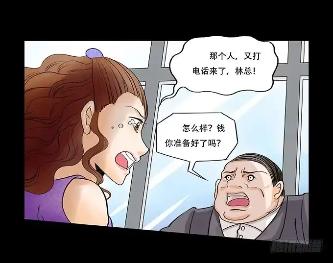 《欲望重生》018:控制 第15页
