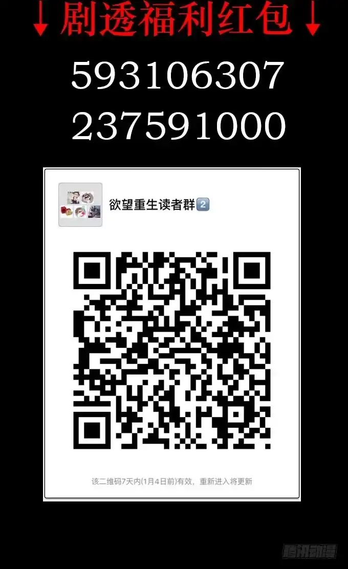 《欲望重生》018:控制 第24页