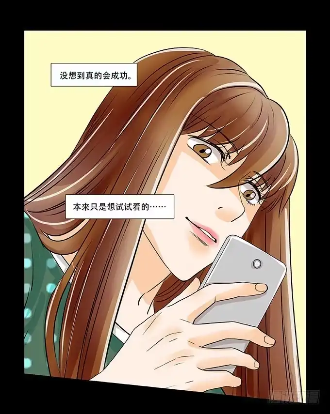 《欲望重生》018:控制 第8页