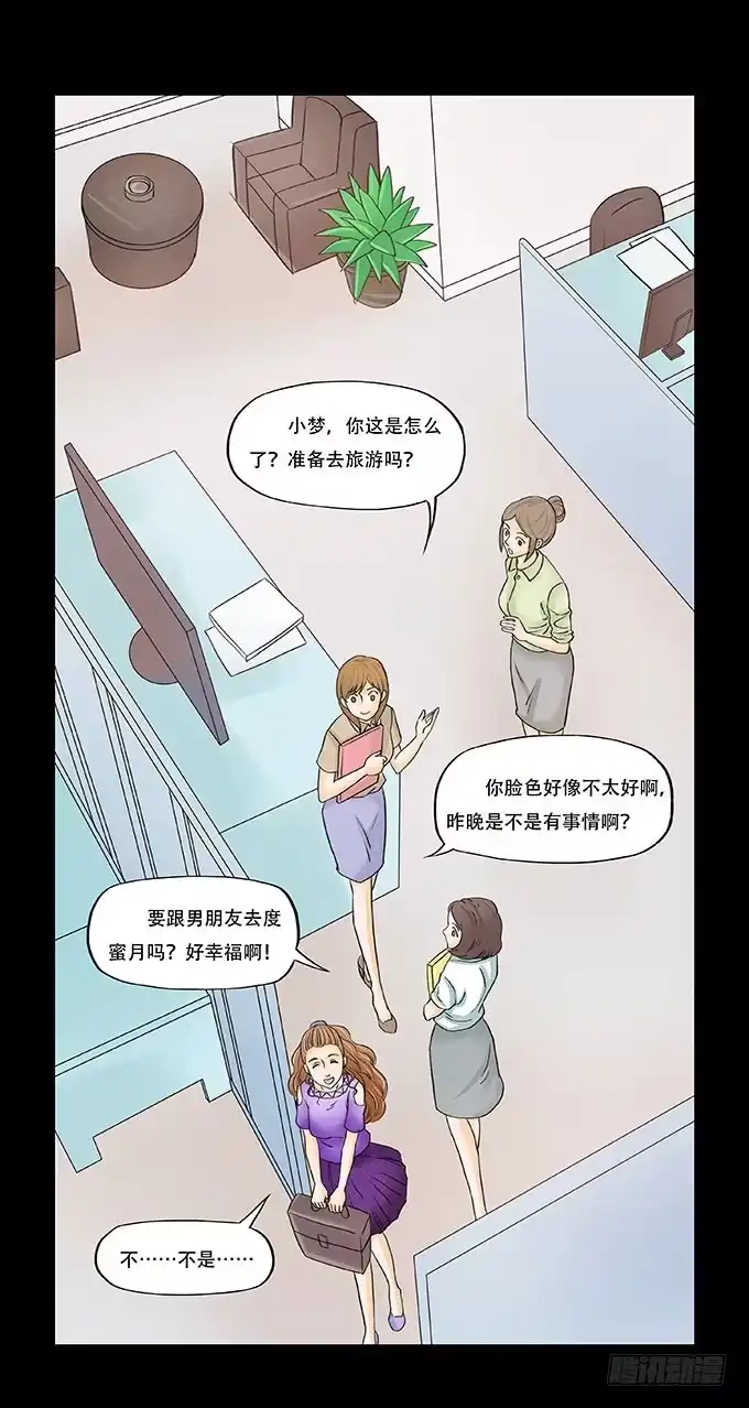 《欲望重生》018:控制 第5页