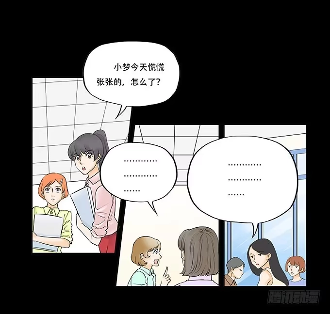 《欲望重生》018:控制 第10页