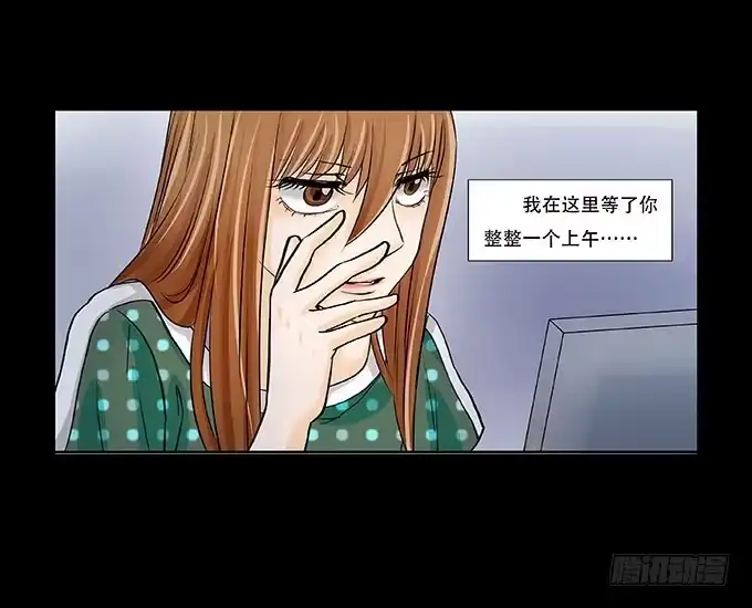 《欲望重生》018:控制 第4页