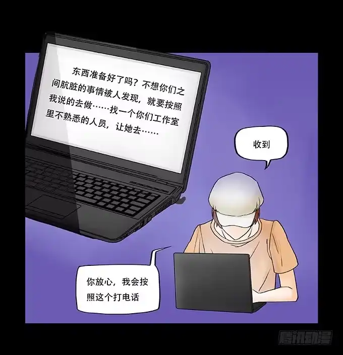 《欲望重生》018:控制 第20页