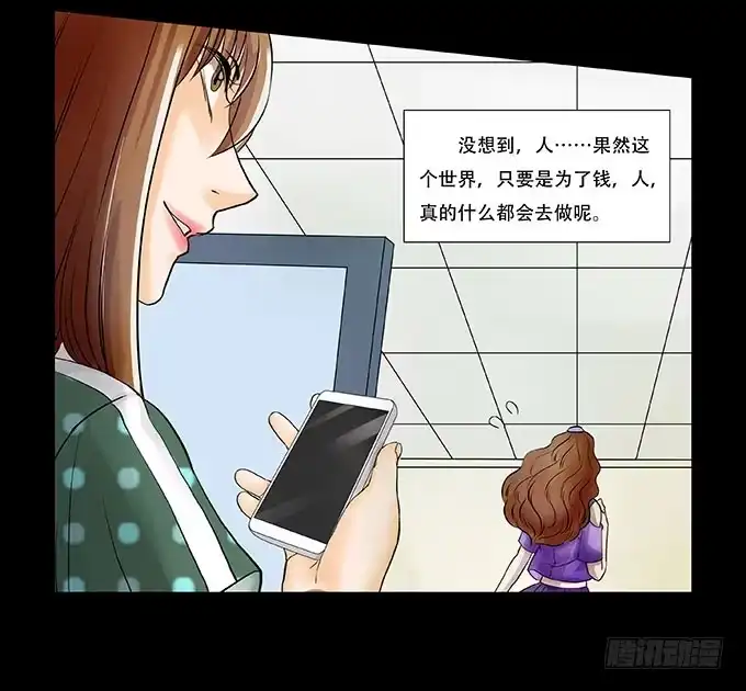 《欲望重生》018:控制 第9页