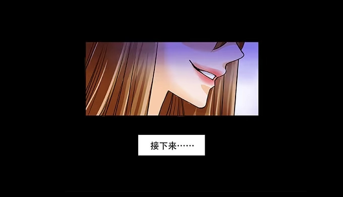 《欲望重生》018:控制 第18页