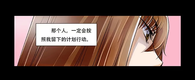 《欲望重生》018:控制 第19页