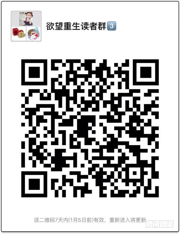 《欲望重生》018:控制 第25页