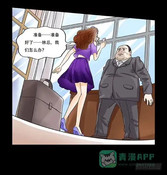 《欲望重生》018:控制 第16页