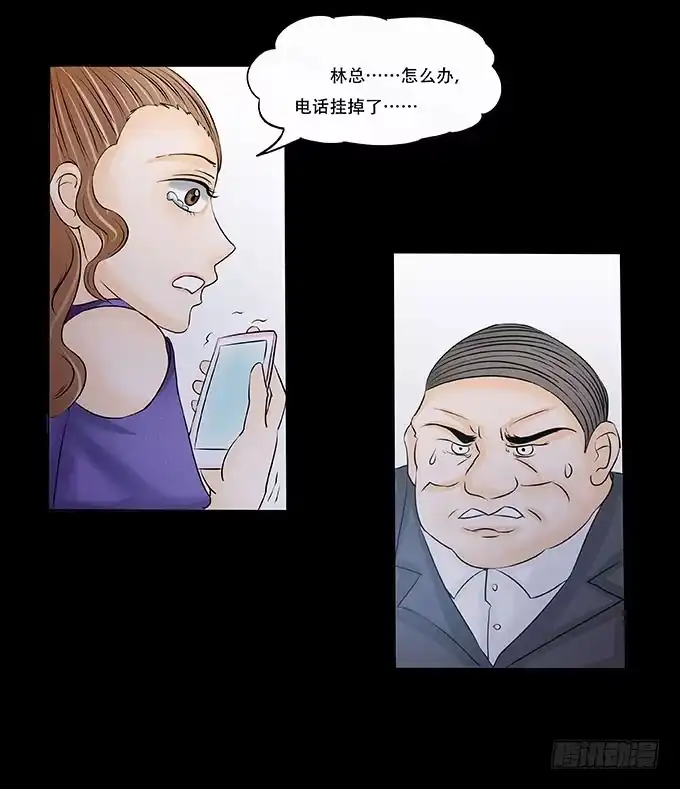 《欲望重生》019:重叠 第14页