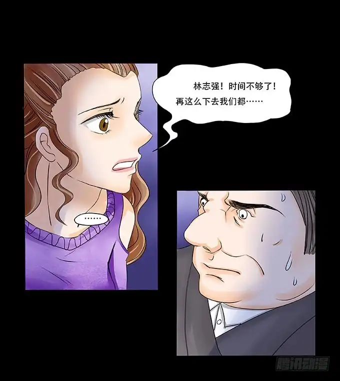 《欲望重生》019:重叠 第22页