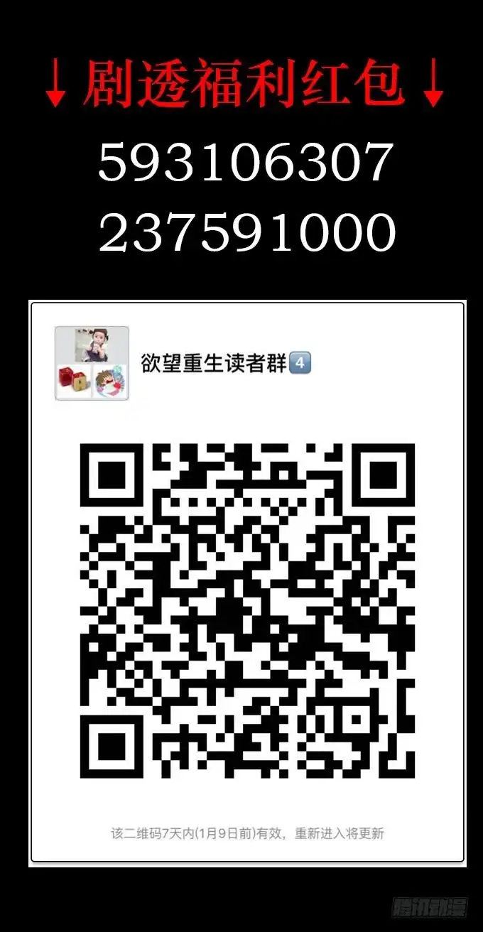 《欲望重生》019:重叠 第24页