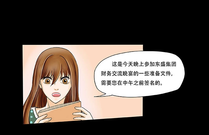 《欲望重生》019:重叠 第18页