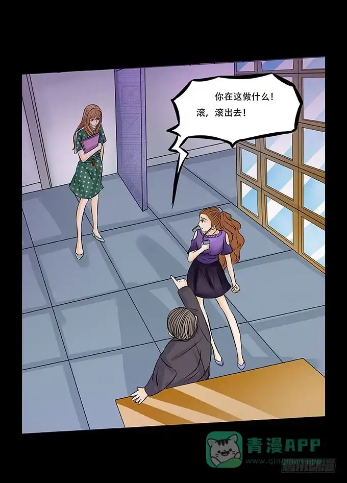 《欲望重生》019:重叠 第16页