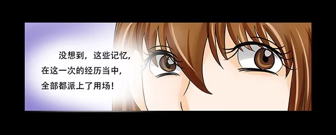 《欲望重生》019:重叠 第7页