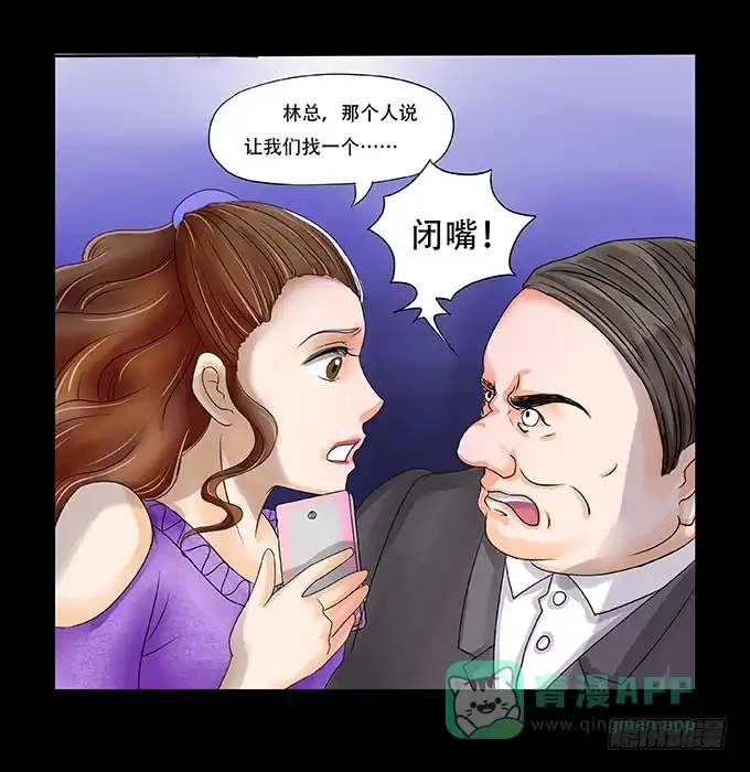 《欲望重生》019:重叠 第21页