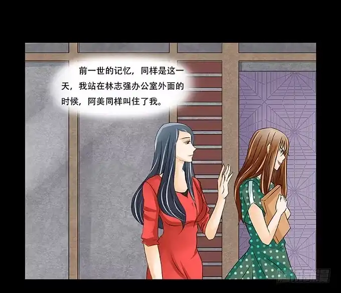 《欲望重生》019:重叠 第5页