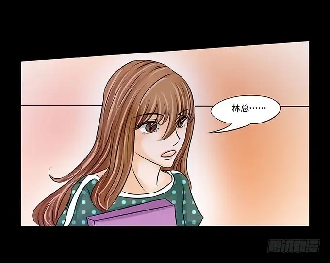 《欲望重生》019:重叠 第17页