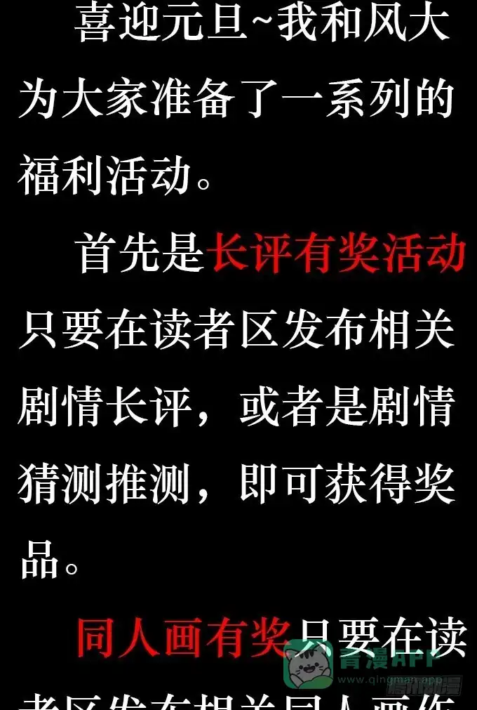 《欲望重生》019:重叠 第26页