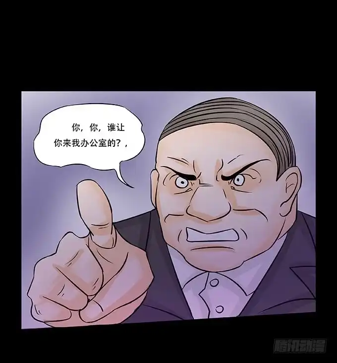 《欲望重生》019:重叠 第15页