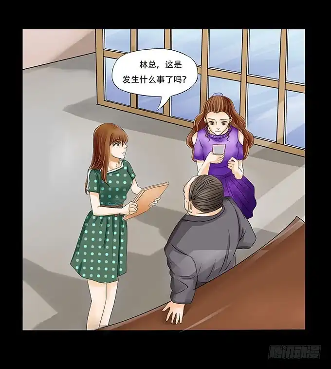 《欲望重生》019:重叠 第20页