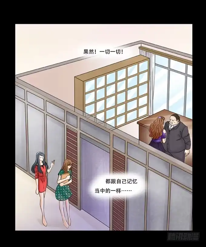 《欲望重生》019:重叠 第3页