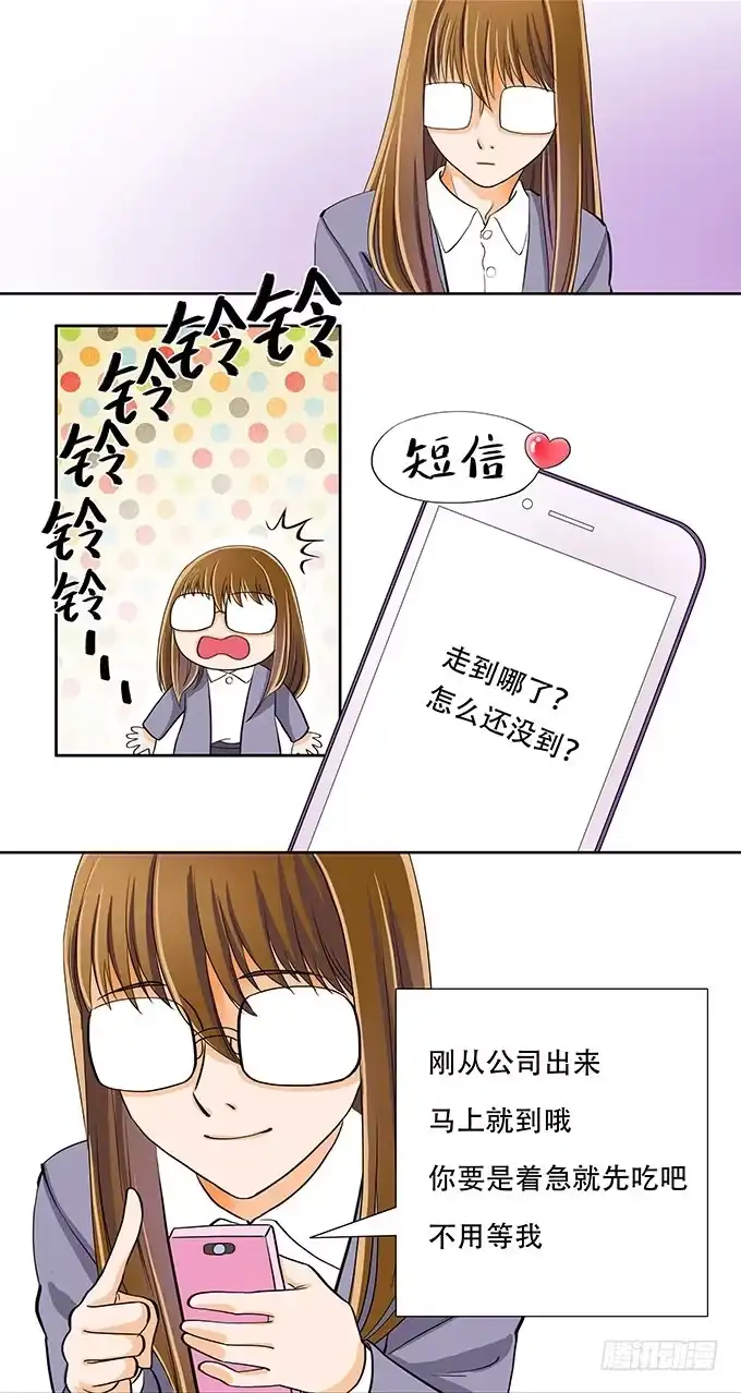 《欲望重生》002:渣男 第4页