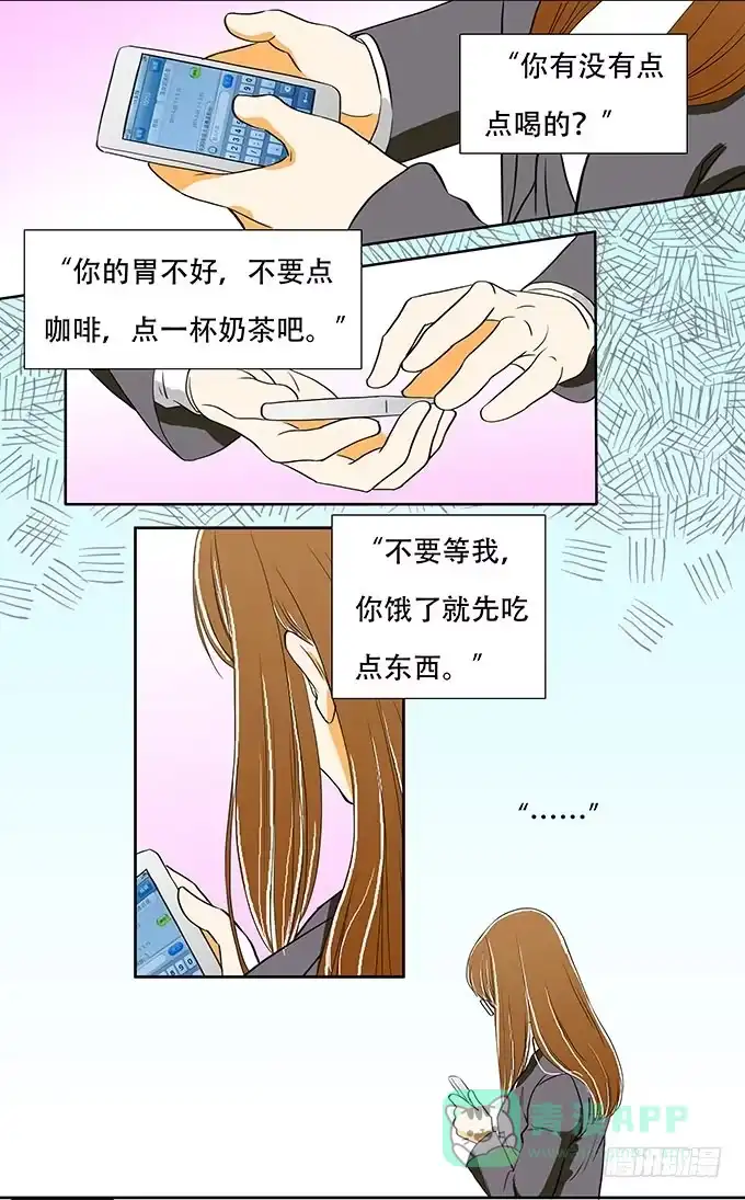 《欲望重生》002:渣男 第6页