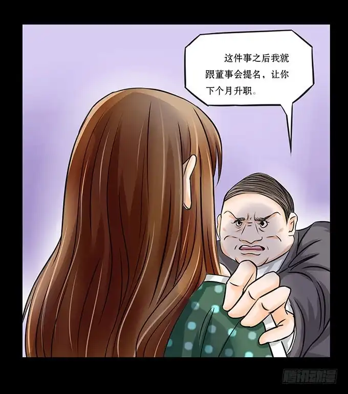 《欲望重生》020:转折 第18页