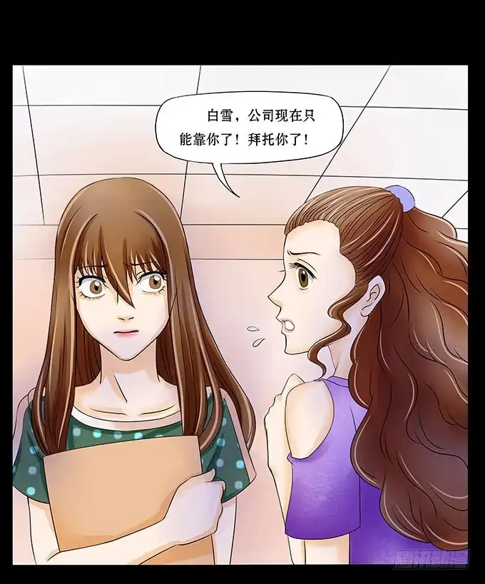 《欲望重生》020:转折 第14页