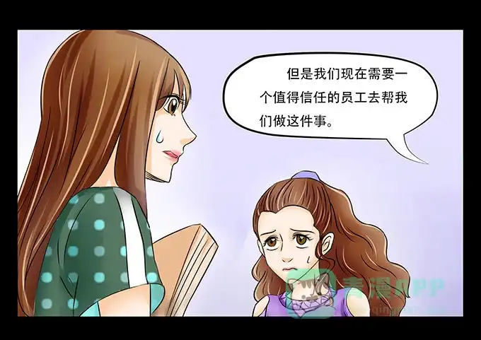 《欲望重生》020:转折 第11页