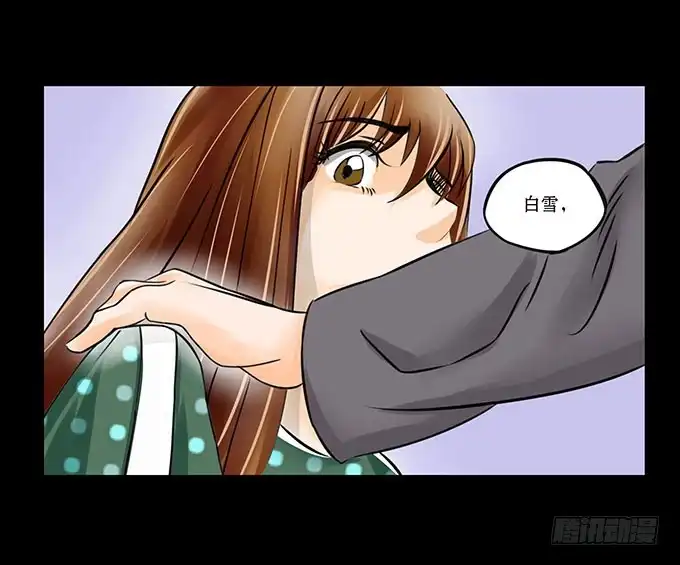 《欲望重生》020:转折 第17页
