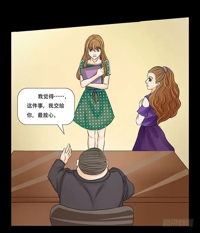 《欲望重生》020:转折 第13页