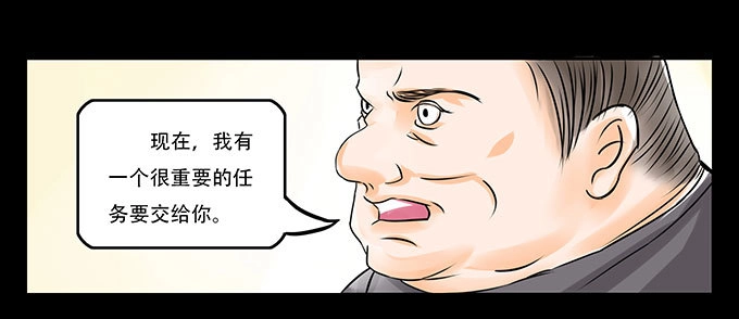 《欲望重生》020:转折 第9页
