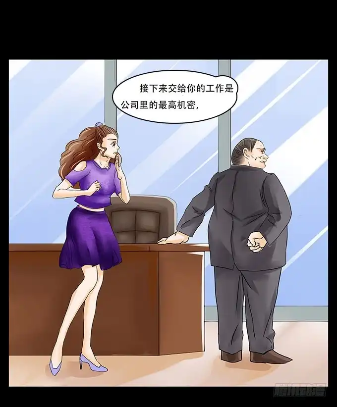 《欲望重生》020:转折 第27页