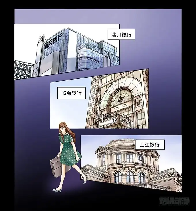 《欲望重生》021:财富 第7页