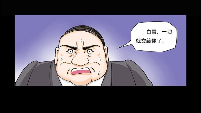 《欲望重生》021:财富 第2页