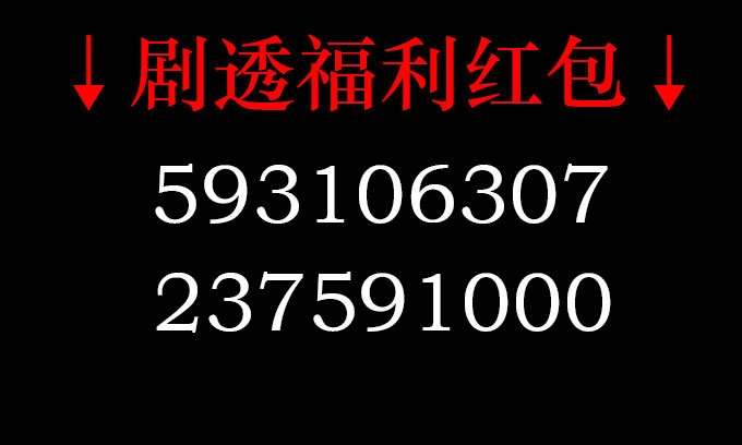 《欲望重生》021:财富 第18页