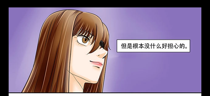《欲望重生》021:财富 第10页