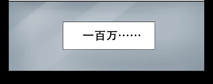 《欲望重生》021:财富 第14页