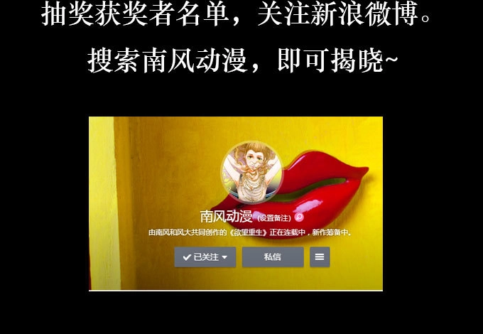 《欲望重生》021:财富 第17页