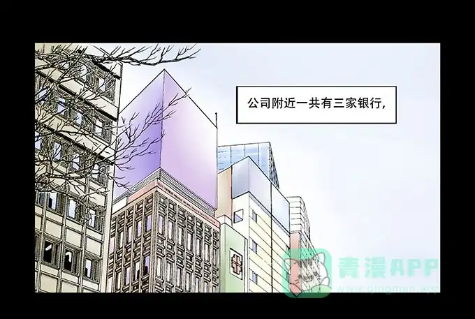 《欲望重生》021:财富 第6页