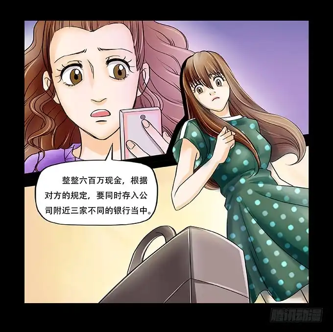 《欲望重生》021:财富 第3页