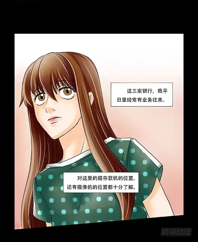 《欲望重生》021:财富 第8页