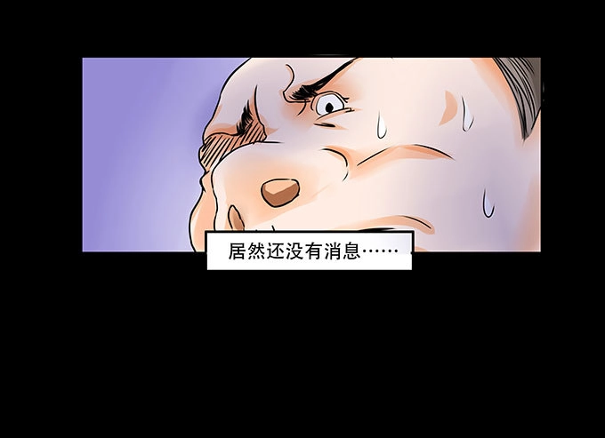 《欲望重生》022:信任 第12页