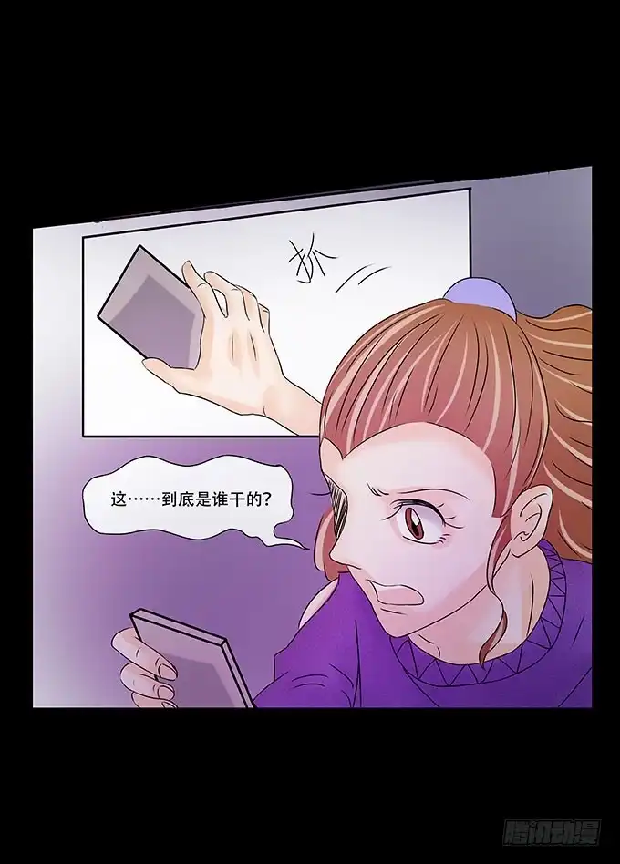 《欲望重生》022:信任 第15页