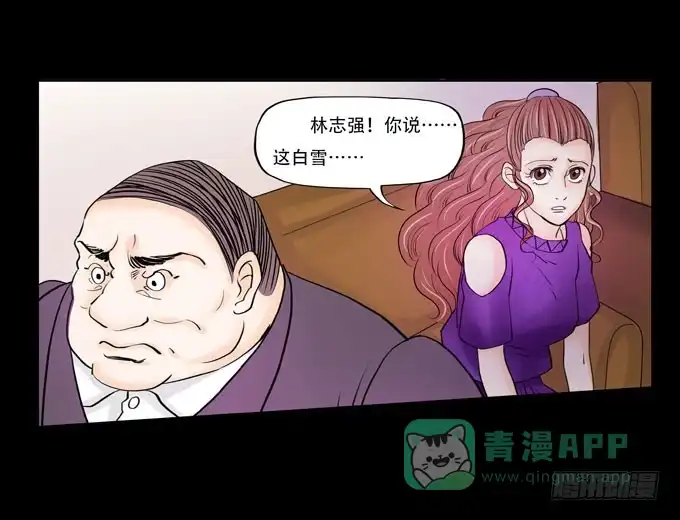 《欲望重生》022:信任 第6页