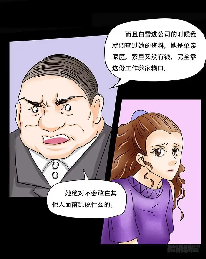 《欲望重生》022:信任 第9页