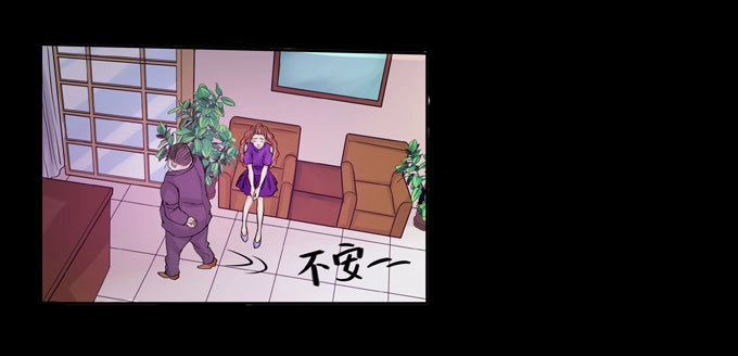 《欲望重生》022:信任 第3页