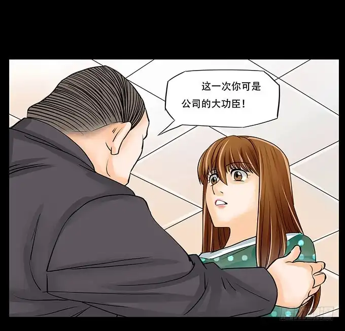 《欲望重生》022:信任 第19页