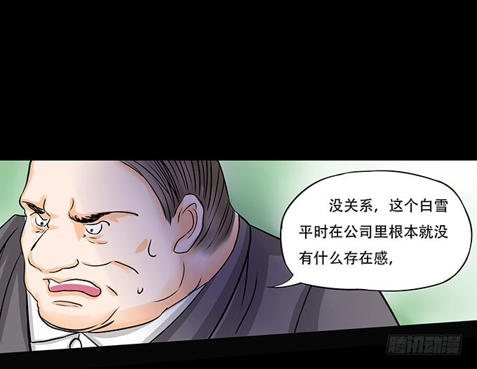 《欲望重生》022:信任 第8页
